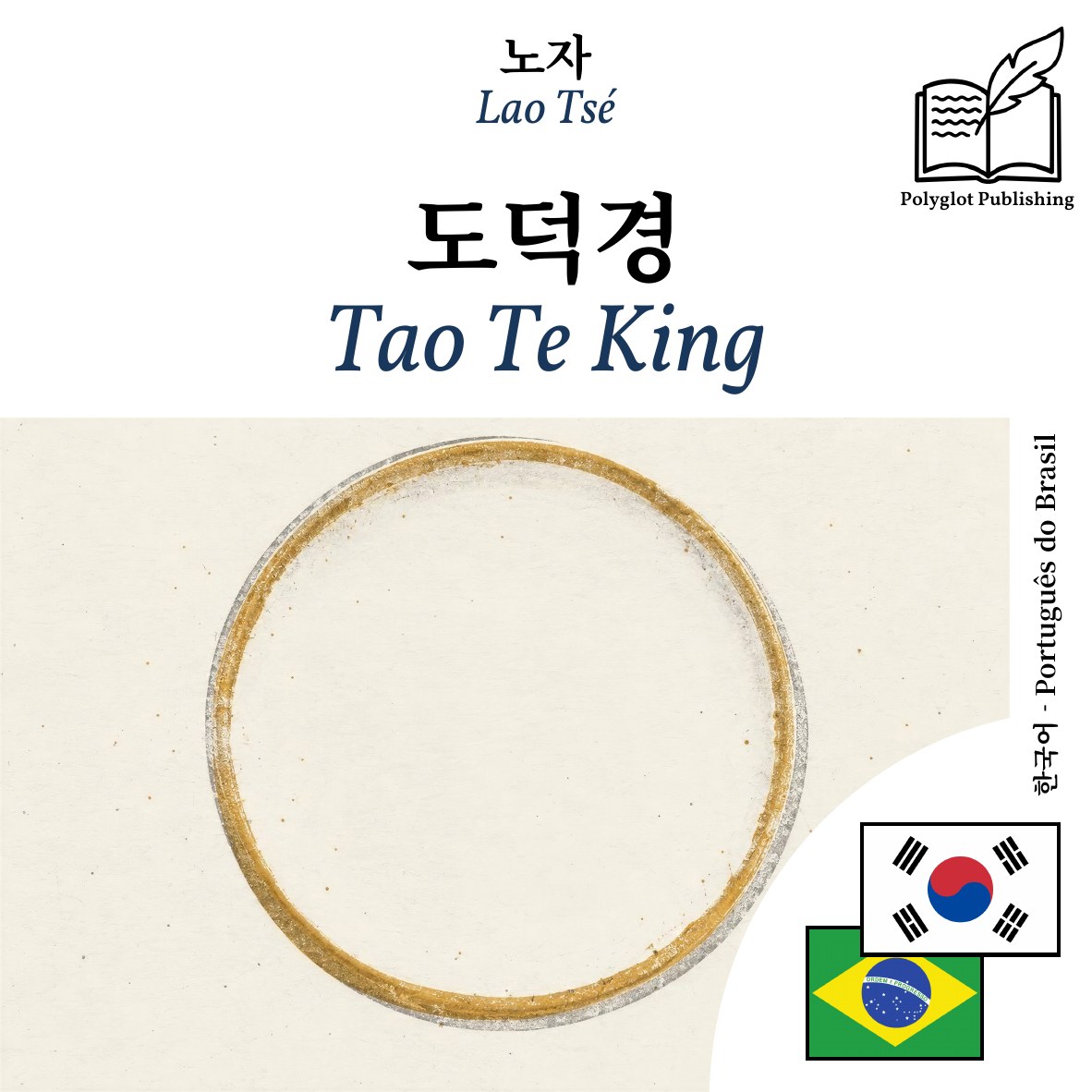 Tao Te King