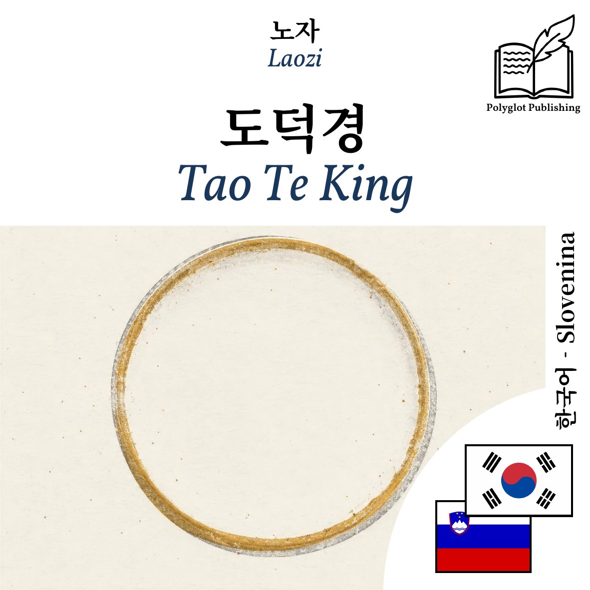 Tao Te King