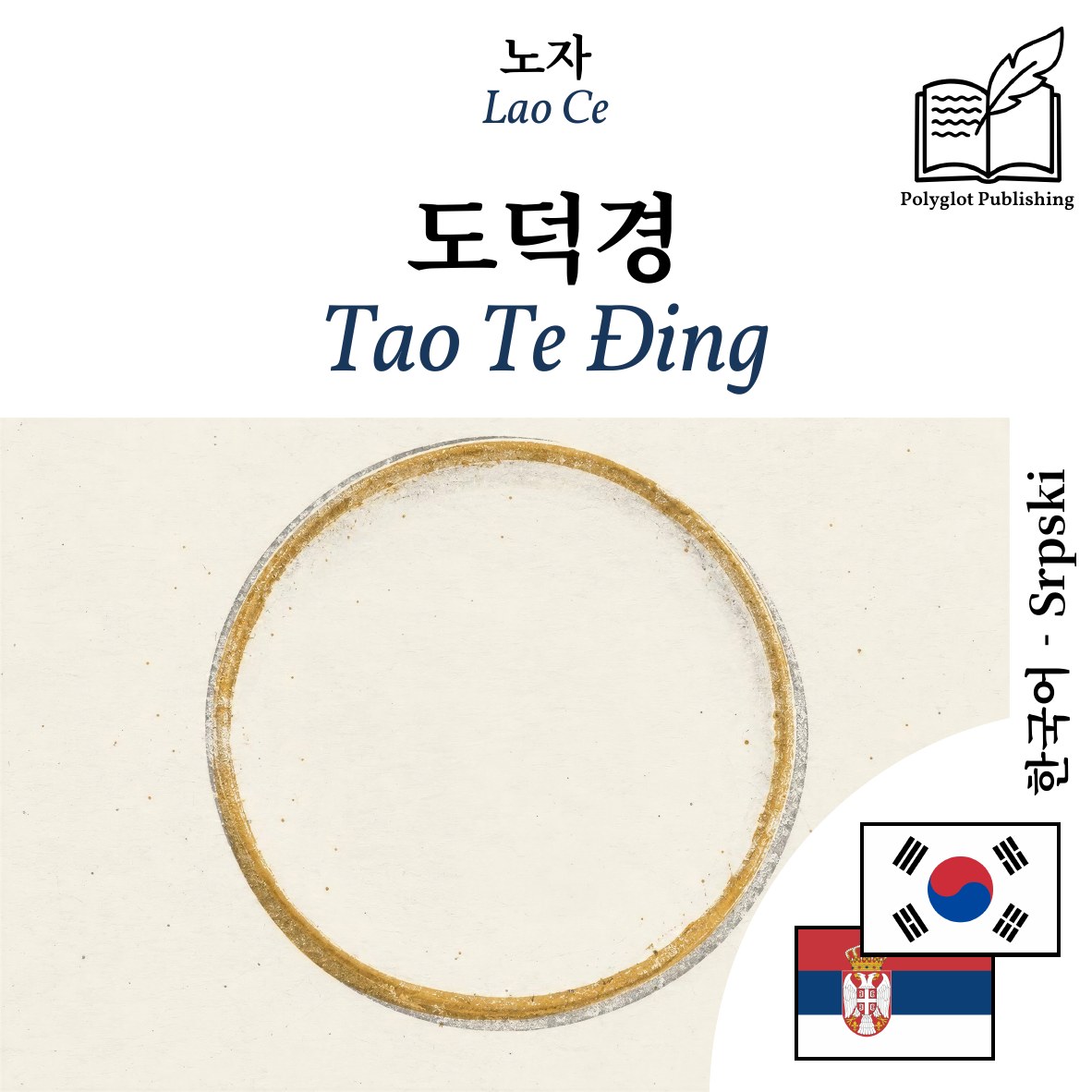 Tao Te Đing
