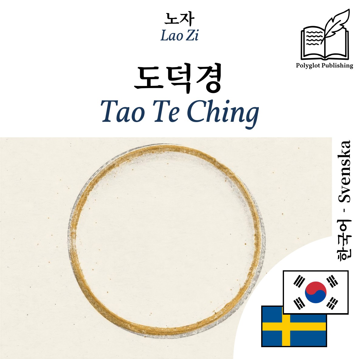 Tao Te Ching