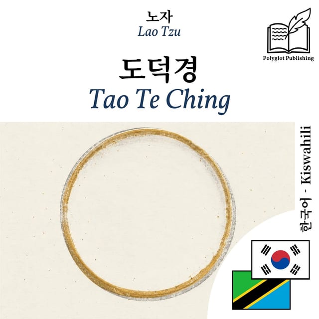 Tao Te Ching