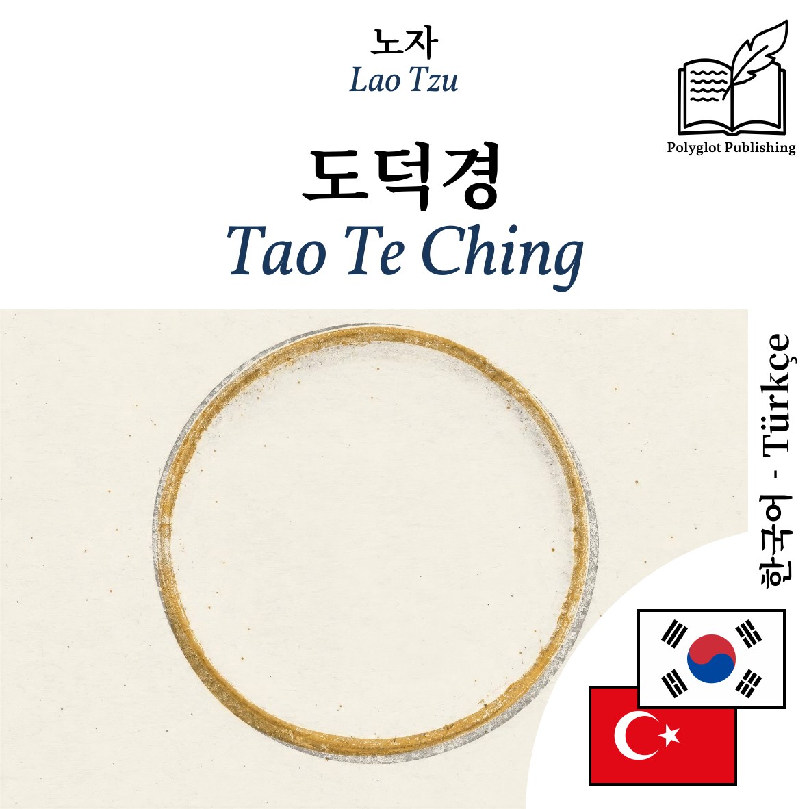 Tao Te Ching