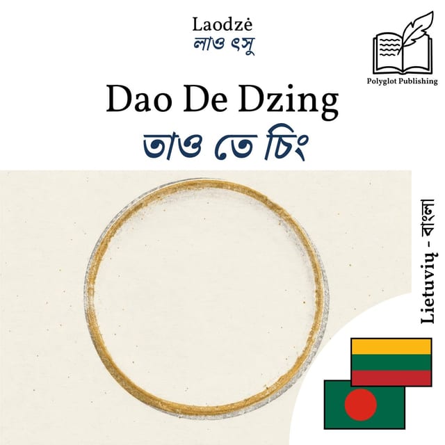 তাও তে চিং