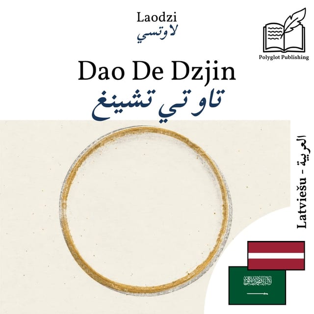 تاو تي تشينغ