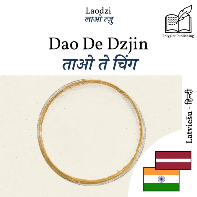 ताओ ते चिंग