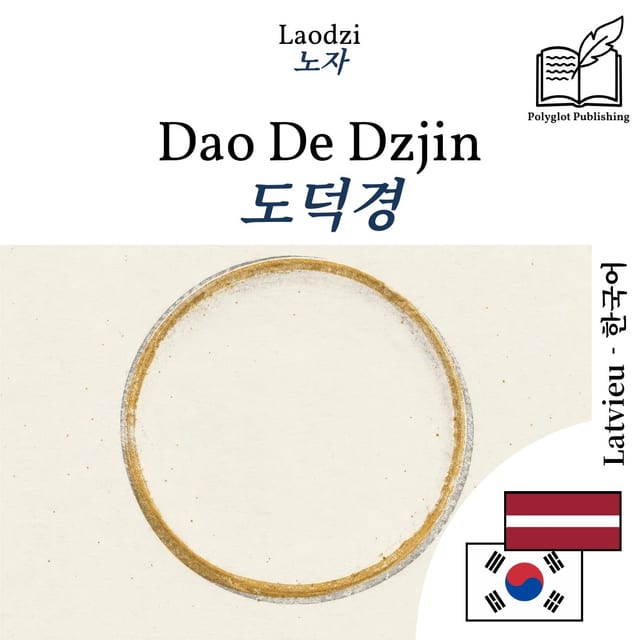 도덕경