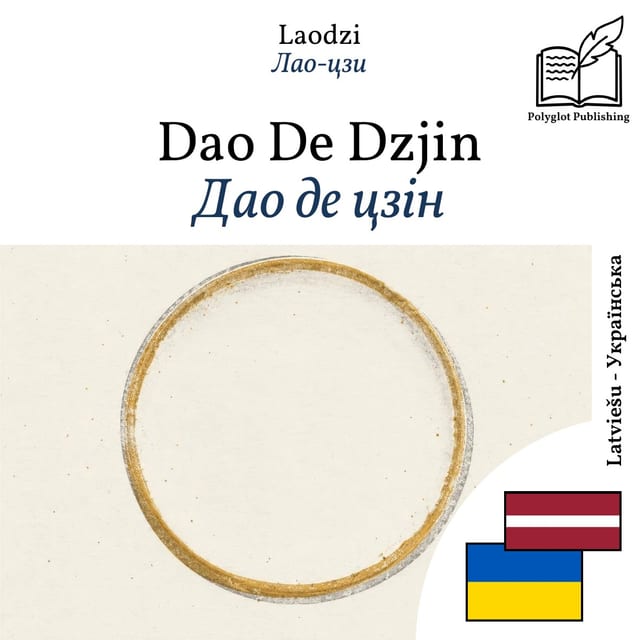 Дао де цзін