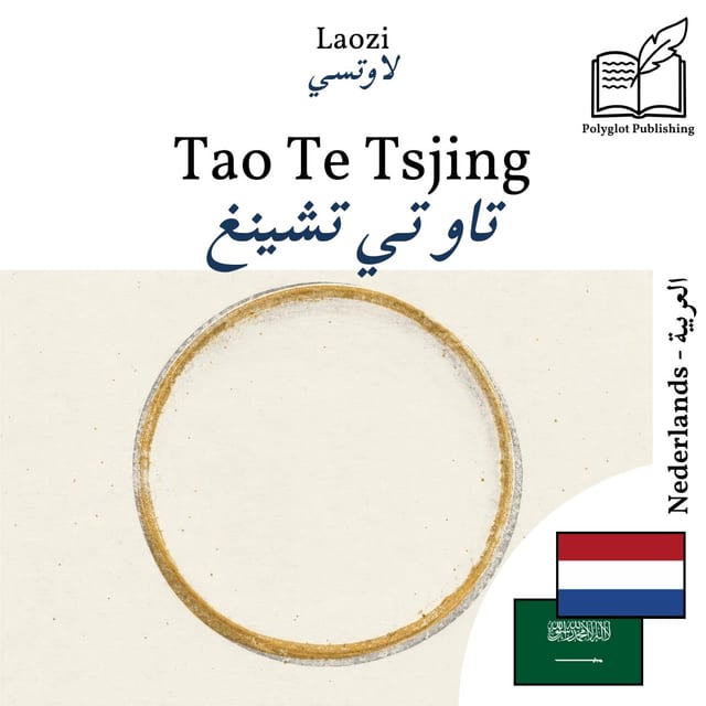 تاو تي تشينغ