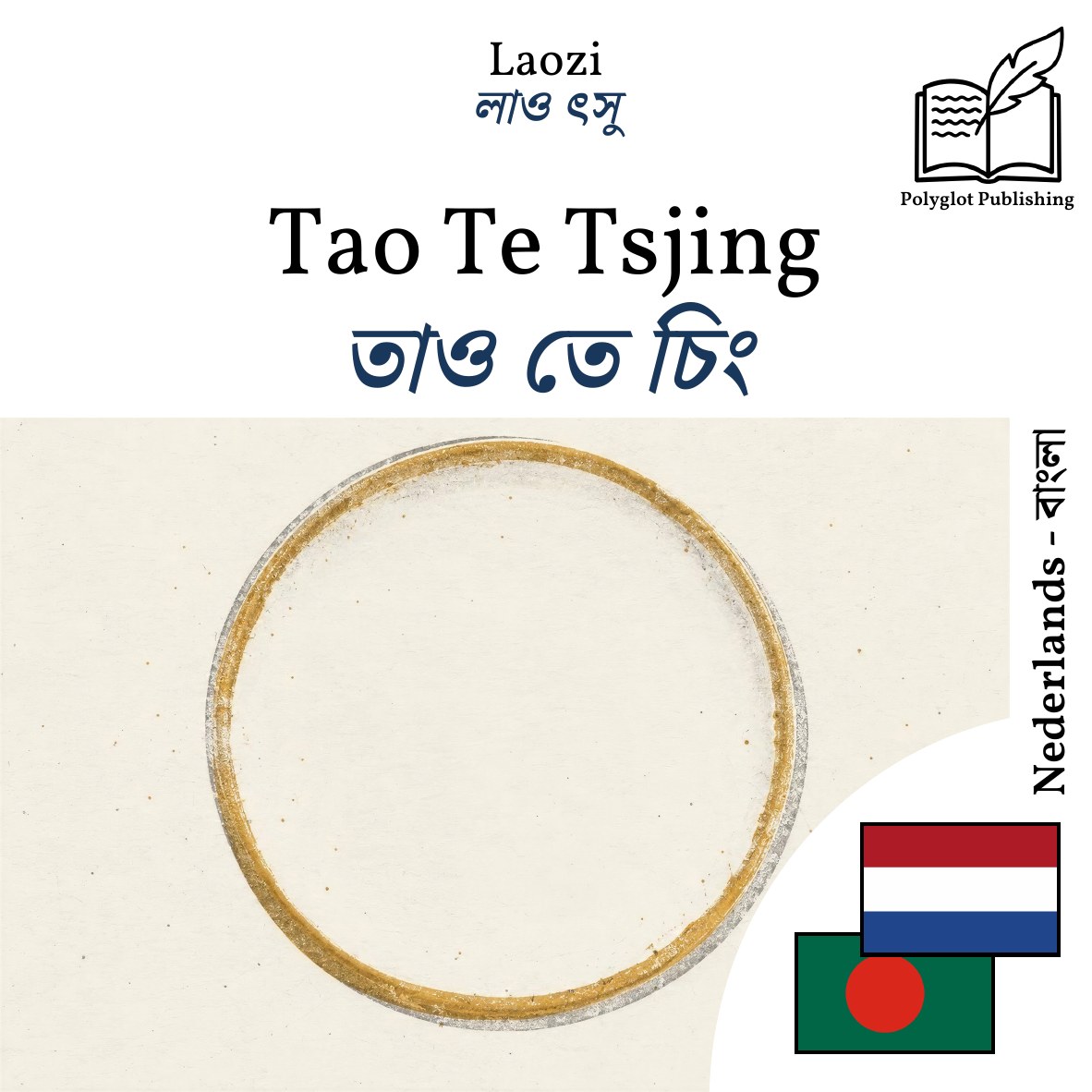 তাও তে চিং