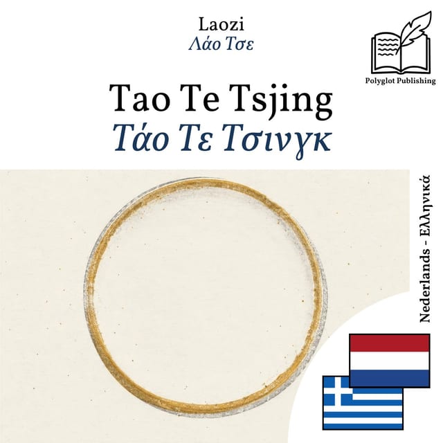 Τάο Τε Τσινγκ