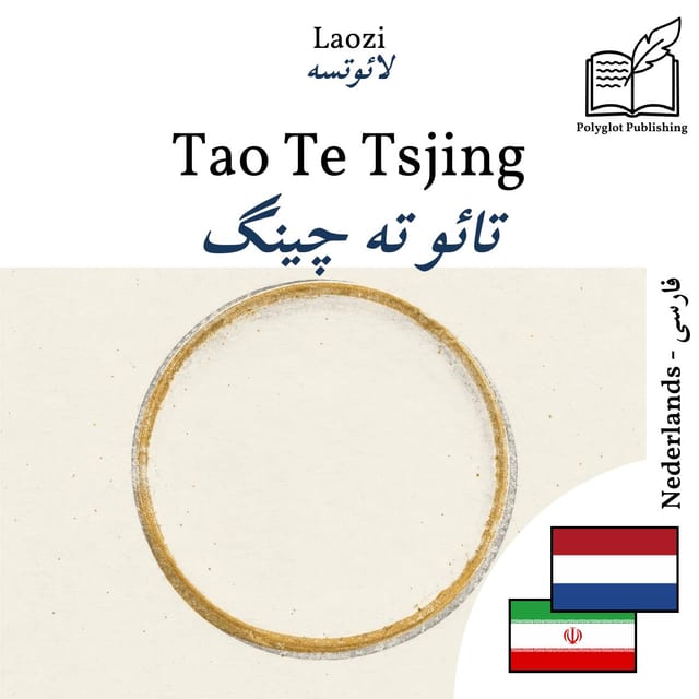 تائو ته چینگ