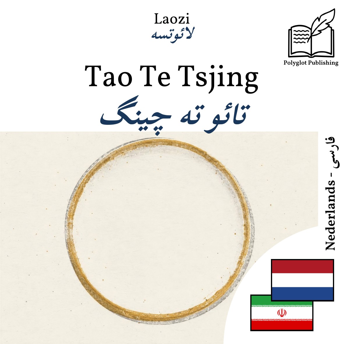 تائو ته چینگ