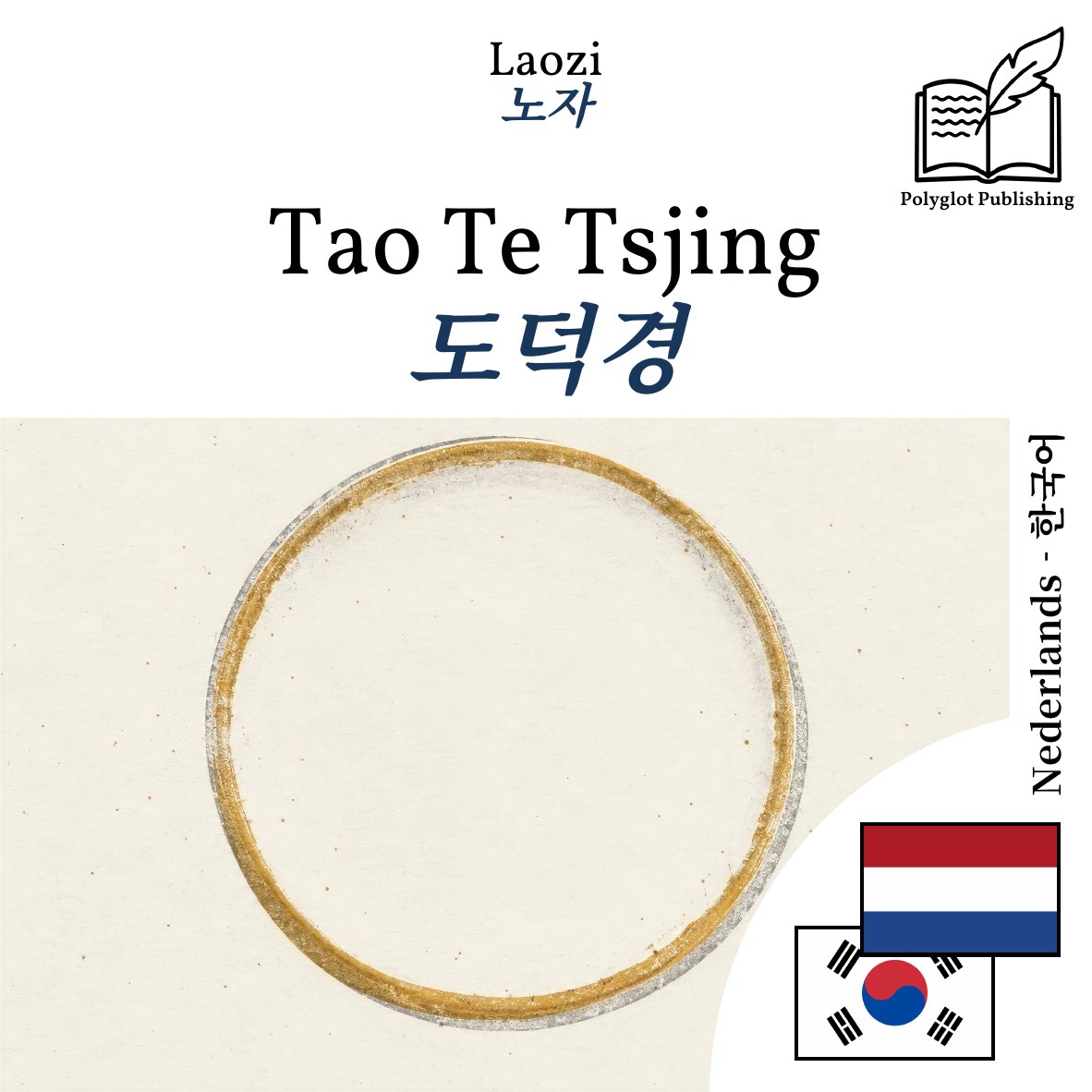 도덕경