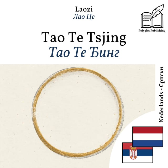Тао Те Ђинг