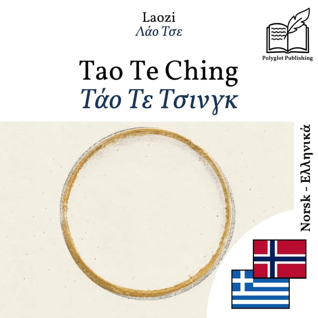 Τάο Τε Τσινγκ