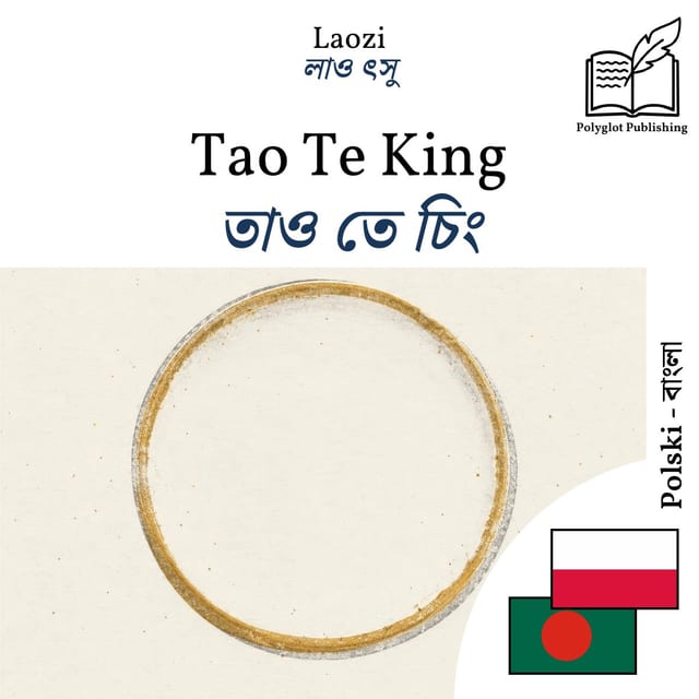 তাও তে চিং