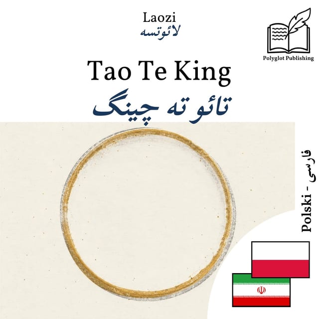 تائو ته چینگ