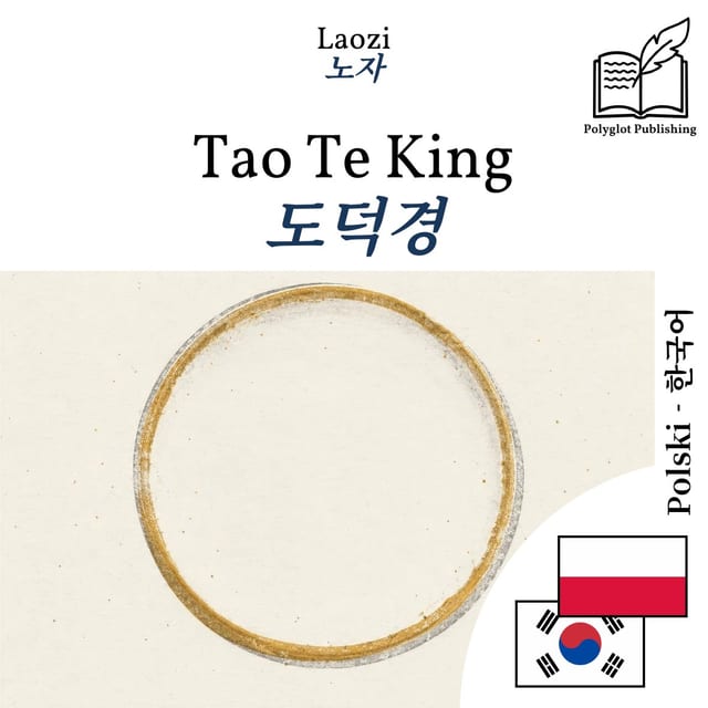 도덕경