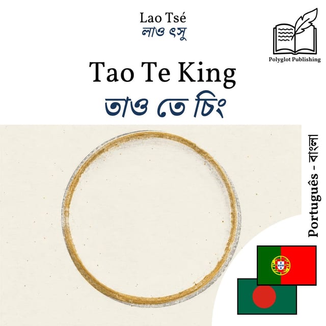 তাও তে চিং