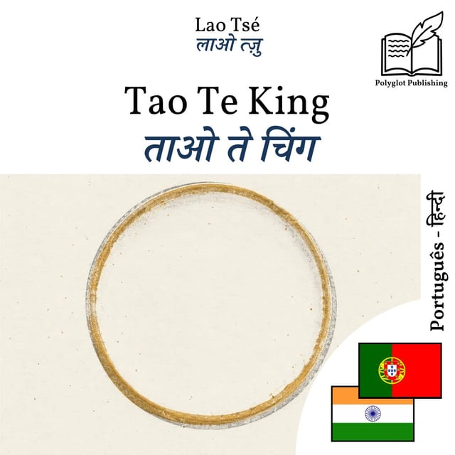 ताओ ते चिंग