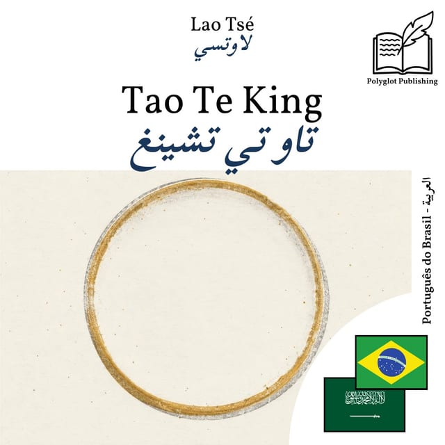 تاو تي تشينغ