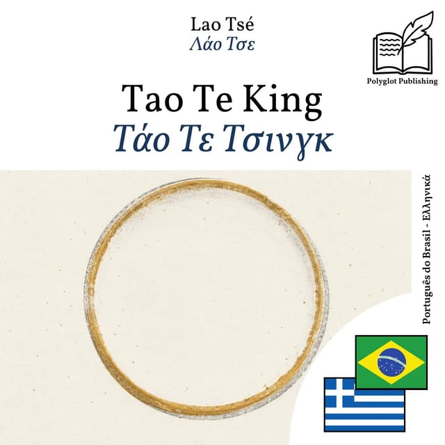 Τάο Τε Τσινγκ