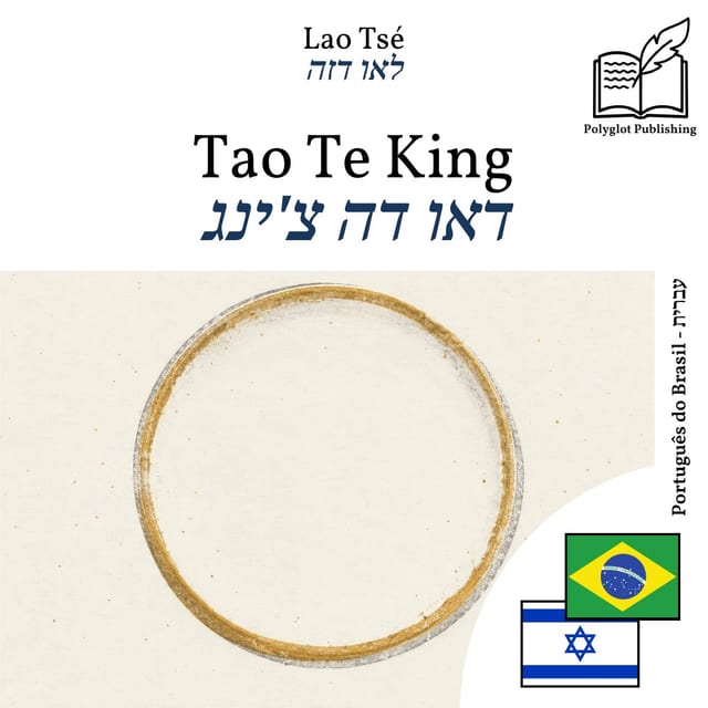 דאו דה צ'ינג