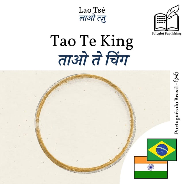 ताओ ते चिंग