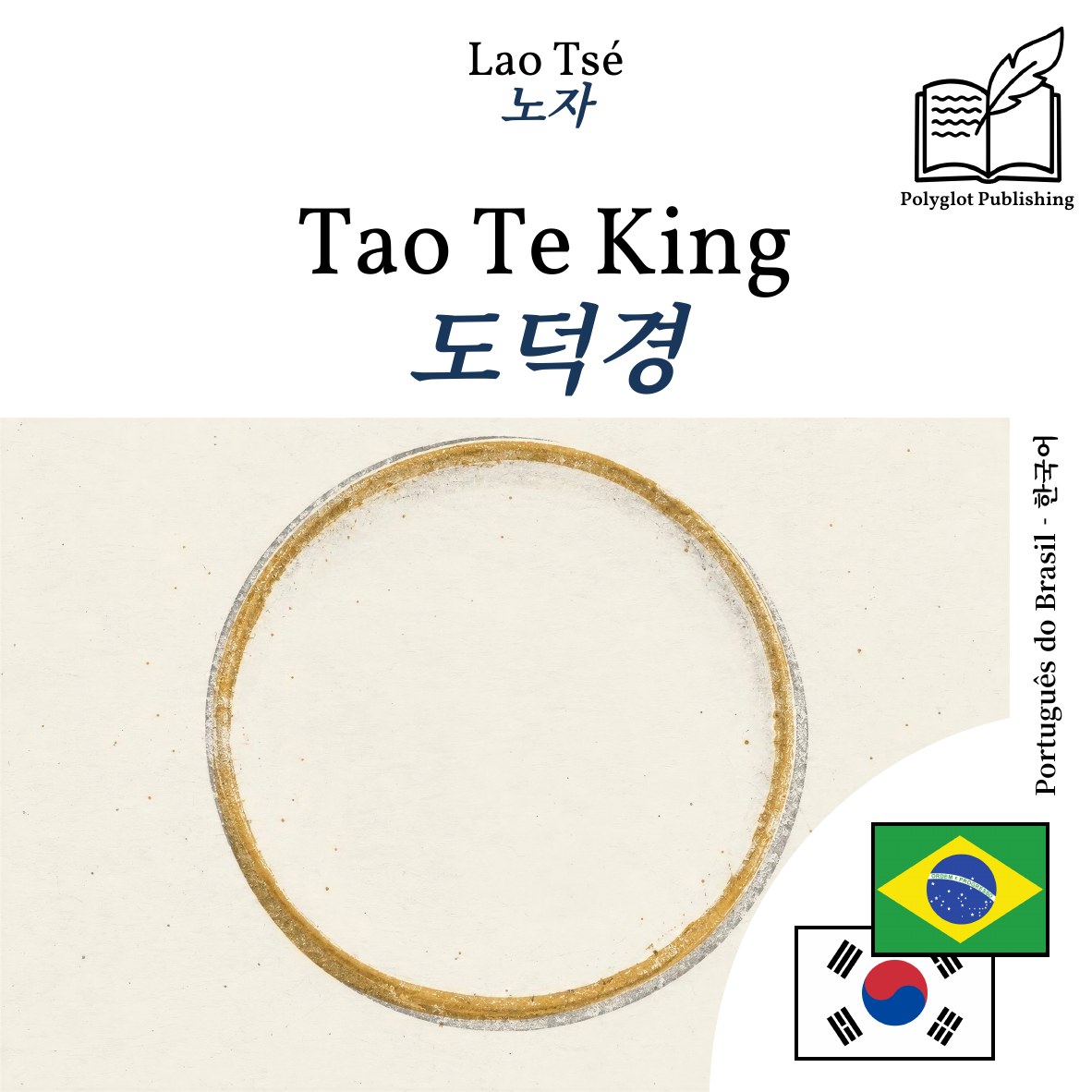 도덕경