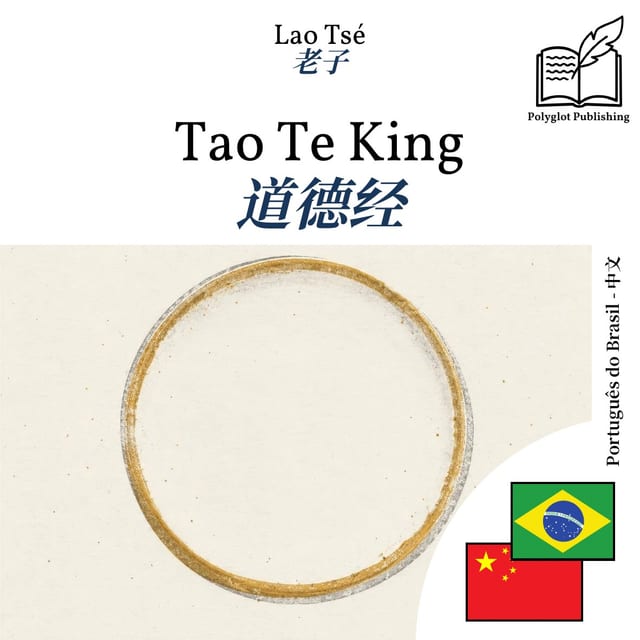 道德经