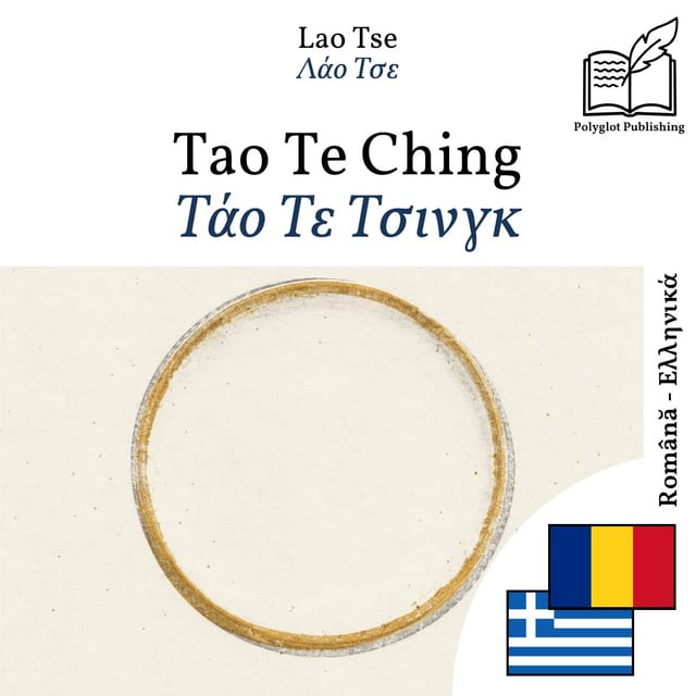 Τάο Τε Τσινγκ