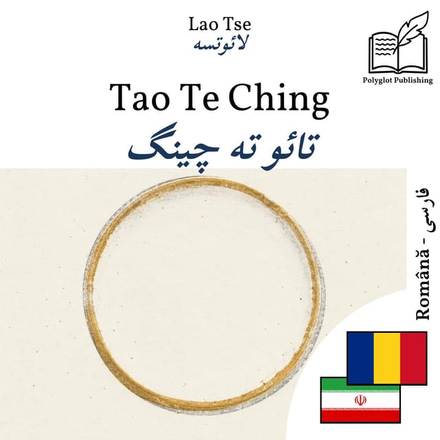 تائو ته چینگ