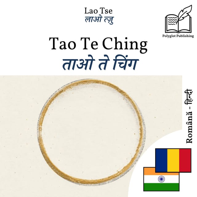 ताओ ते चिंग