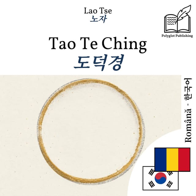 도덕경