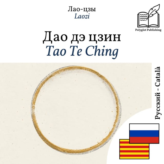 Tao Te Ching