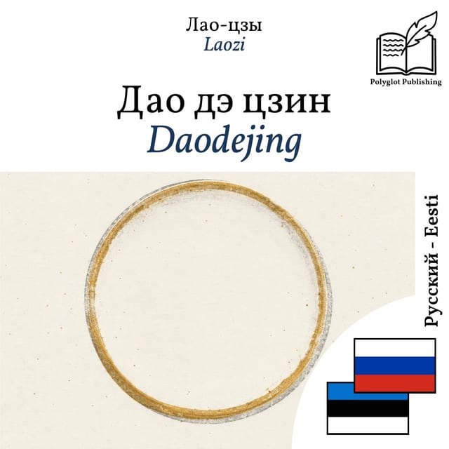 Daodejing