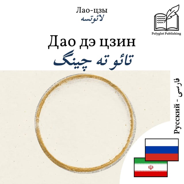 تائو ته چینگ