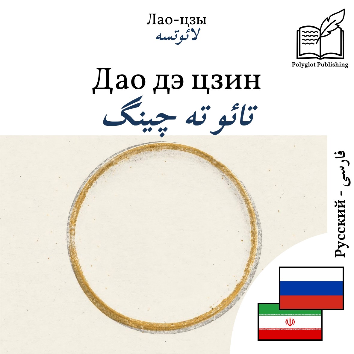 تائو ته چینگ