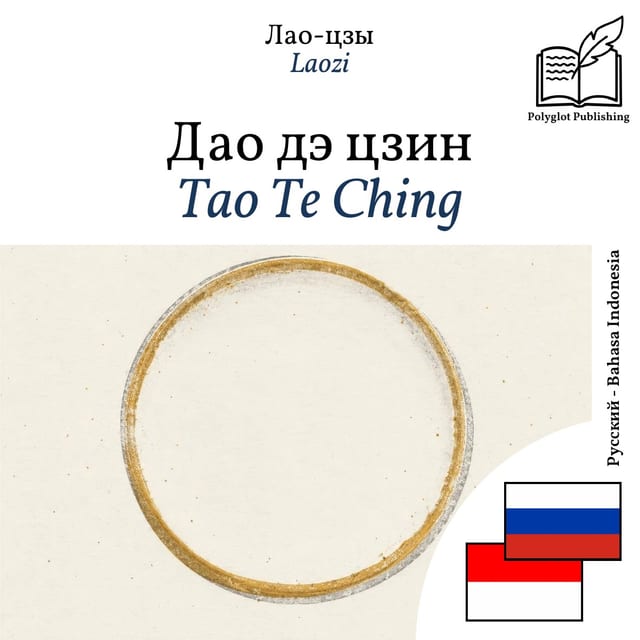 Tao Te Ching