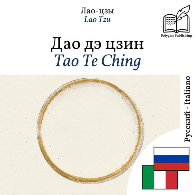 Tao Te Ching