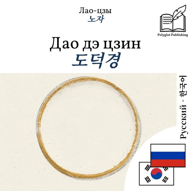 도덕경