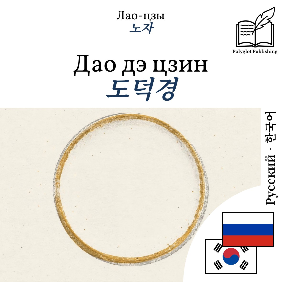 도덕경
