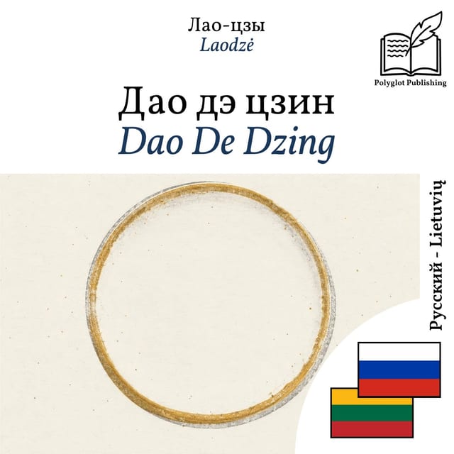 Dao De Dzing