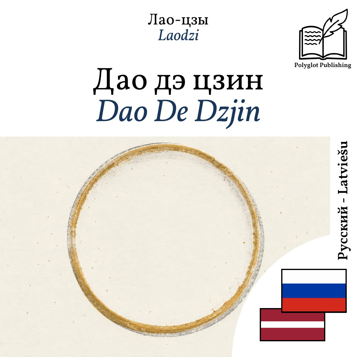 Dao De Dzjin