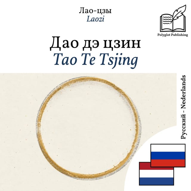 Tao Te Tsjing