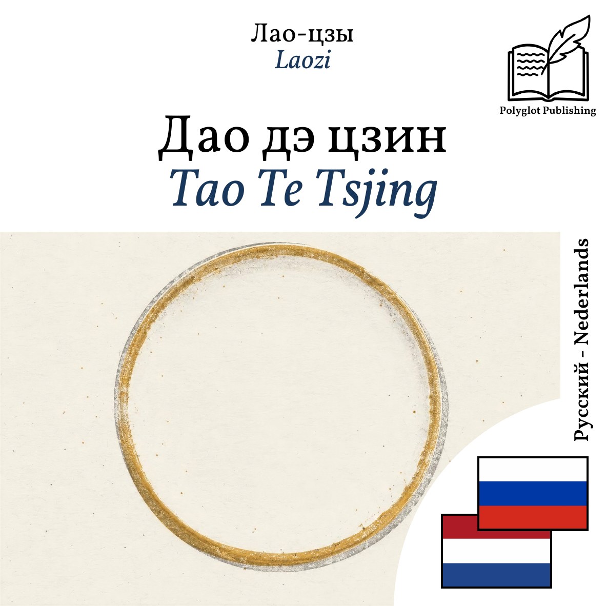 Tao Te Tsjing