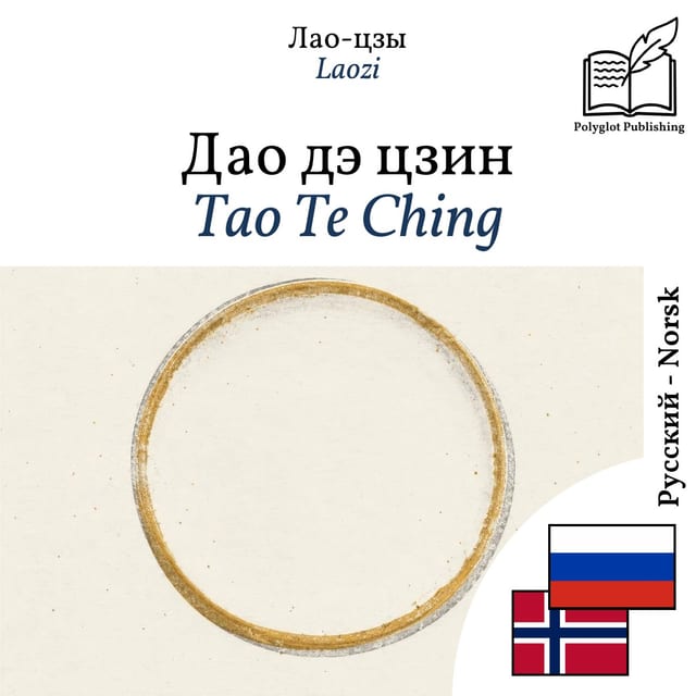 Tao Te Ching