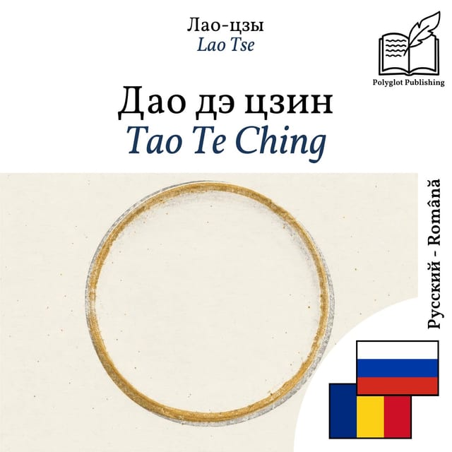 Tao Te Ching