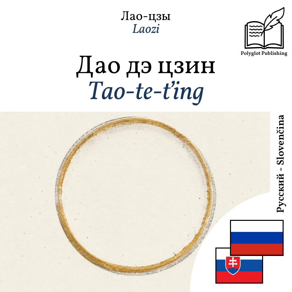 Tao-te-ťing