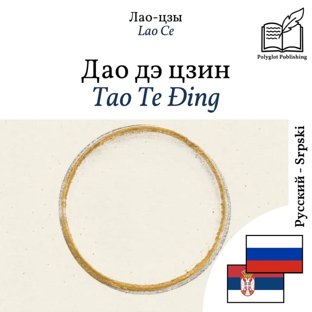 Tao Te Đing
